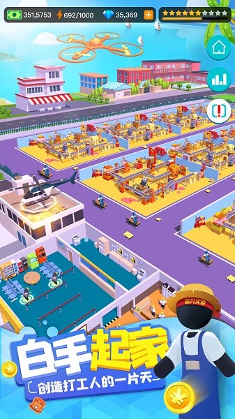 超级制造工厂下载