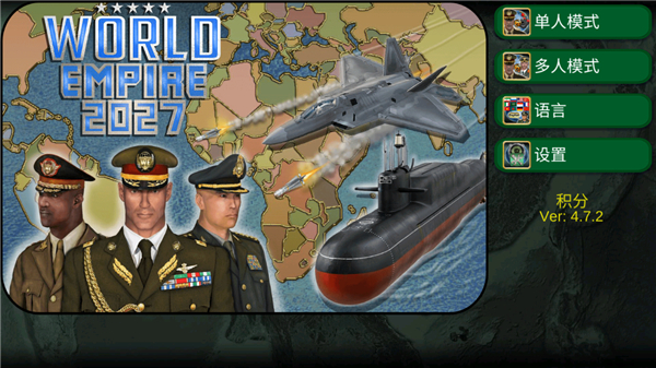 世界帝国2027最新版最新版截图1