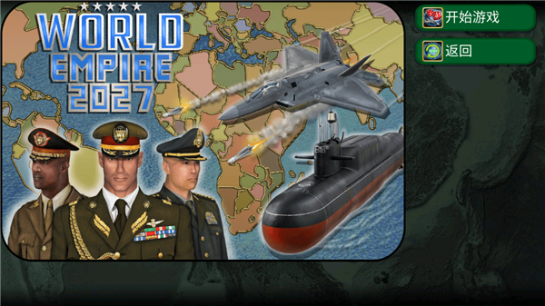 世界帝国2027最新版最新版截图2