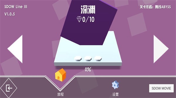 跳舞的线鬼畜完整版截图3