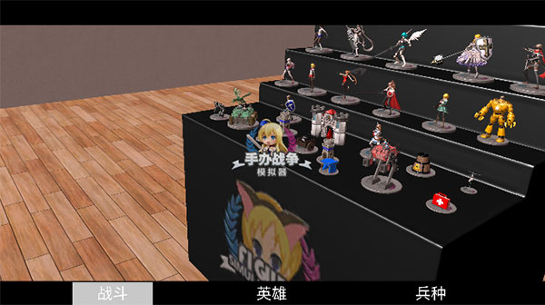 手办战争模拟器官方版最新版截图2