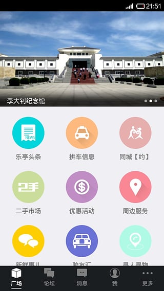 乐亭通安卓版最新版截图1