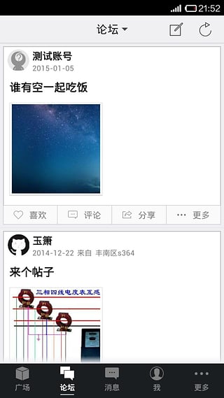 乐亭通安卓版最新版截图2