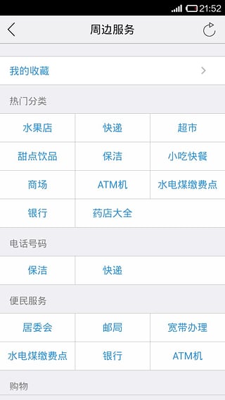 乐亭通安卓版最新版截图5
