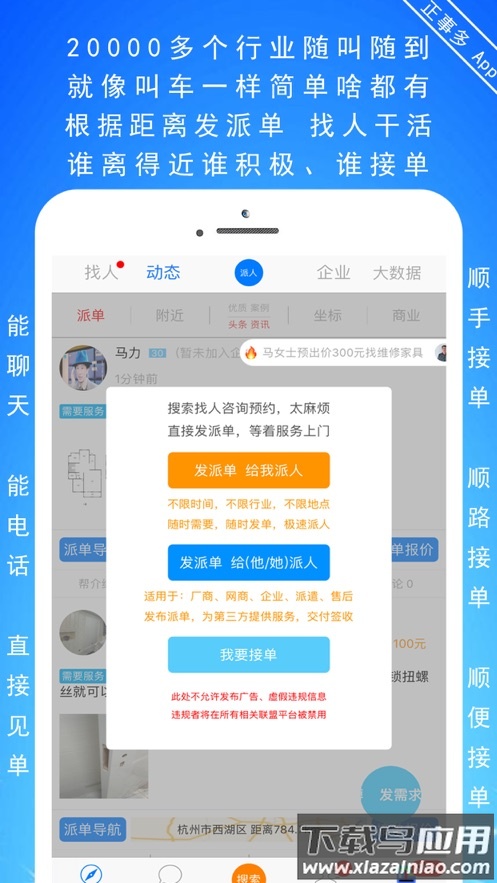 正事多app下载最新版截图4
