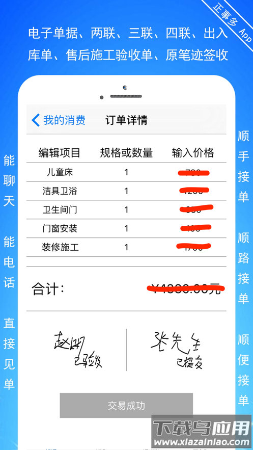 正事多app下载最新版截图5