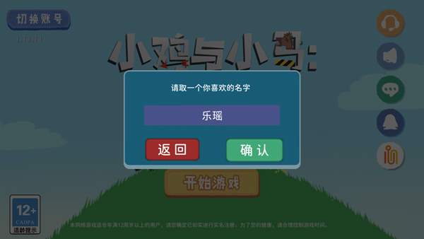 小鸡与小马超级派对手机版