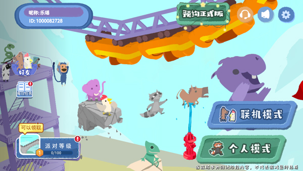 小鸡与小马超级派对手机版