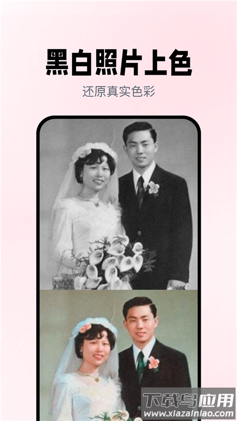 照片漫画头像生成器截图2