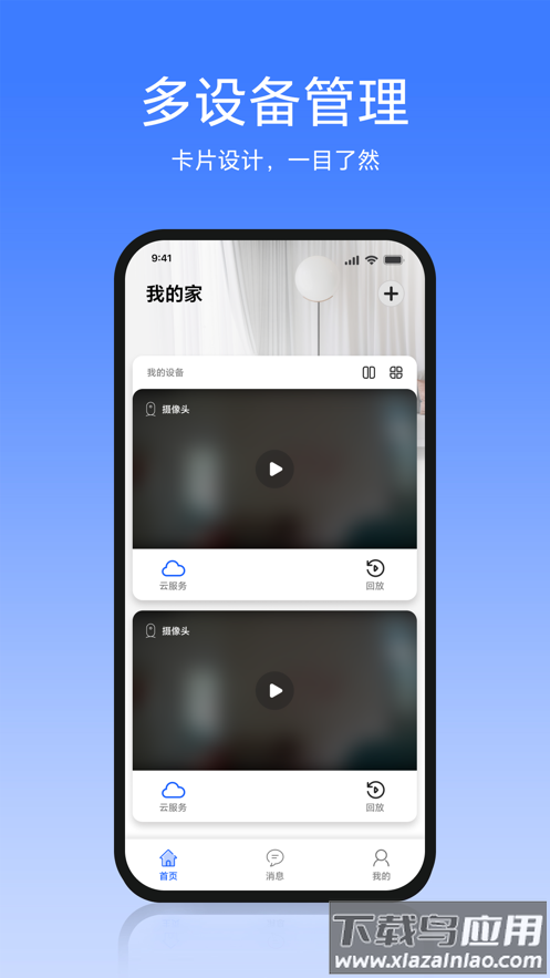 aidovid下载最新版截图2