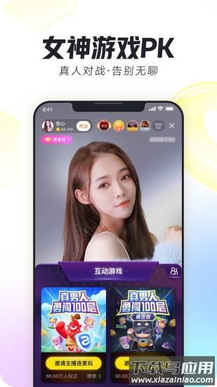 来疯直播下载手机版截图3