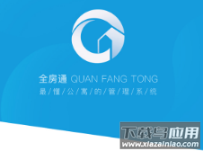 新全房通app