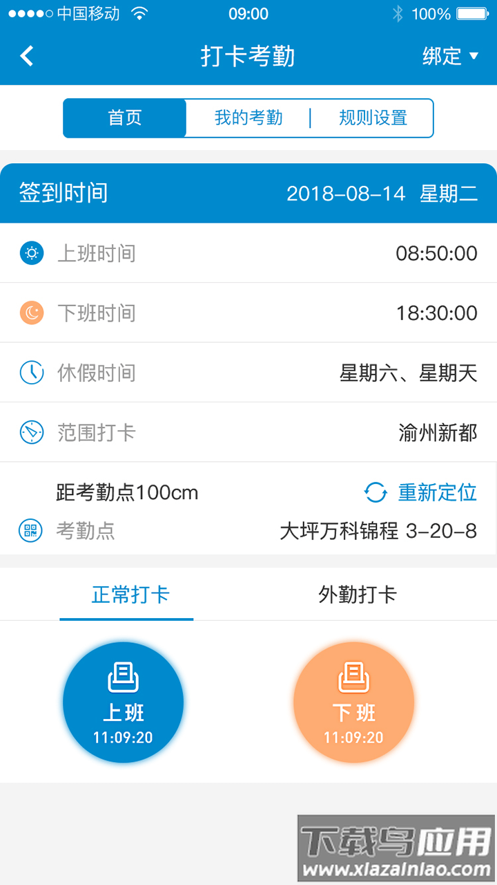 新全房通app截图