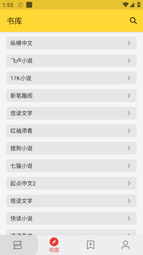 喵喵看书app截图3