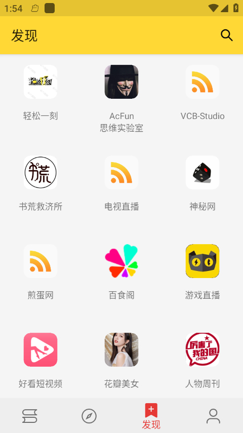 喵喵看书app截图4