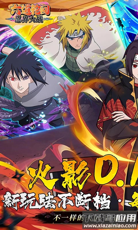 六道轮回游戏最新版截图1