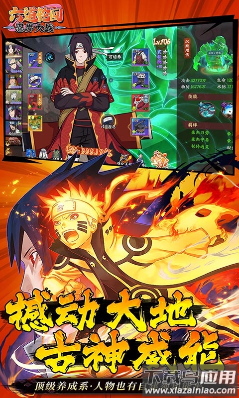 六道轮回游戏最新版截图3