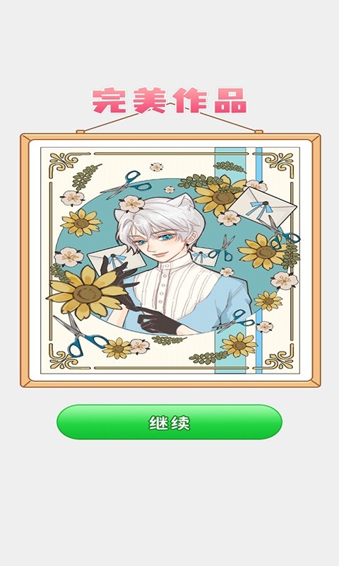 点点涂色王国手游最新版截图3