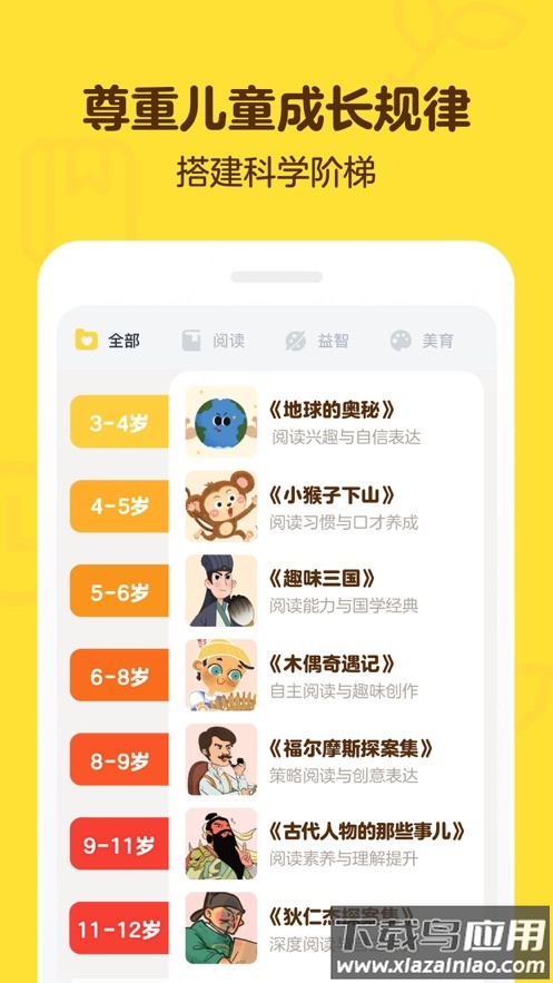 叫叫阅读app下载官方截图2