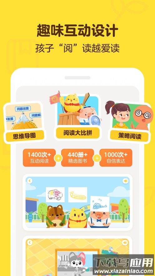 叫叫阅读app下载官方截图3