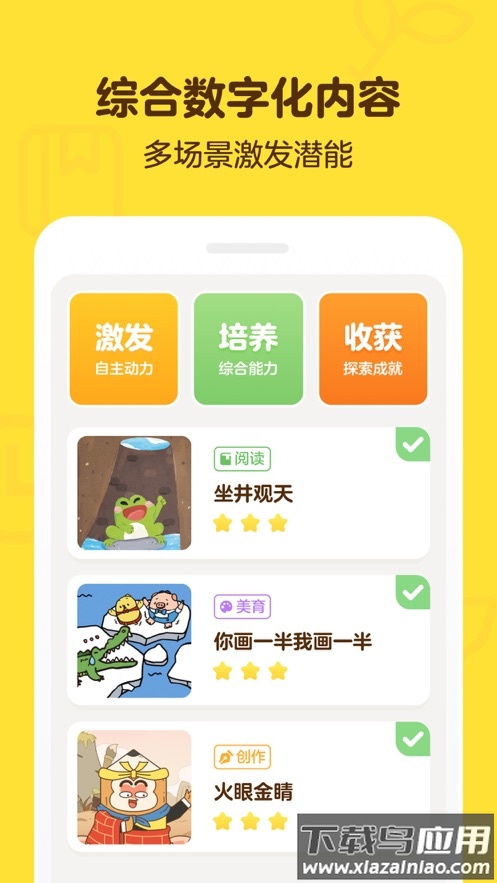 叫叫阅读app下载官方截图4
