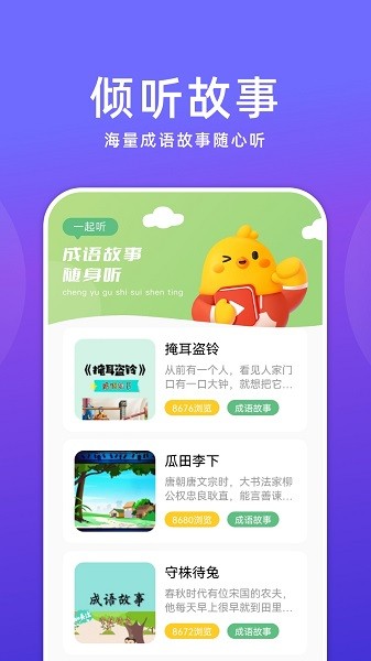 成语大挑战游戏最新版截图2