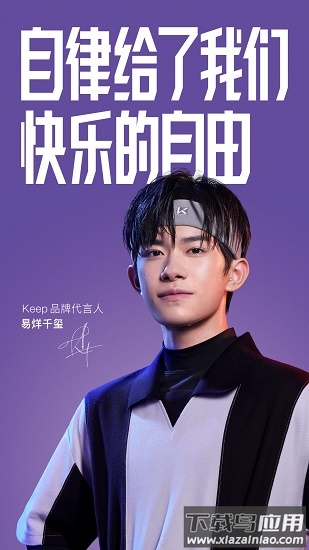 Keep官方下载安装2022