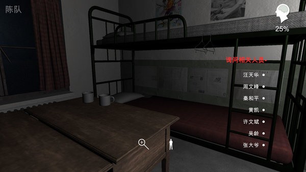 孙美琪疑案背叛截图1