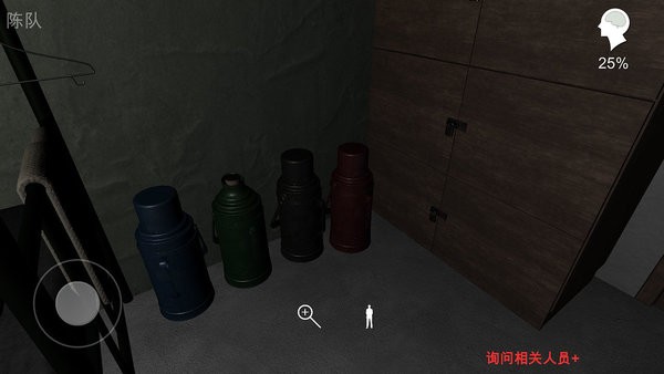 孙美琪疑案背叛截图3