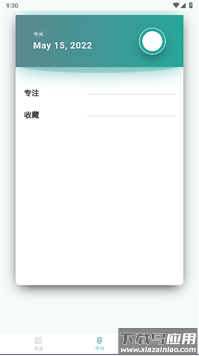 红狐听力app最新版截图1