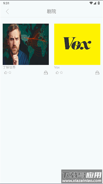 红狐听力app最新版截图3