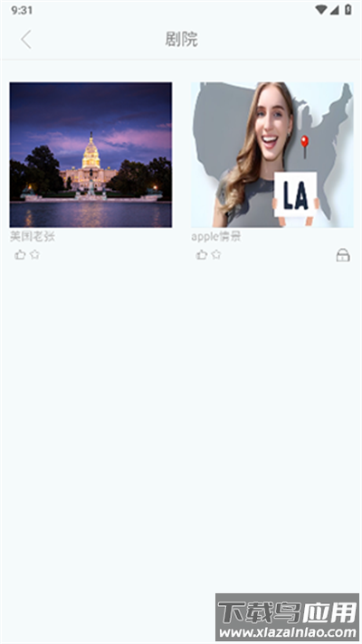 红狐听力app最新版截图4