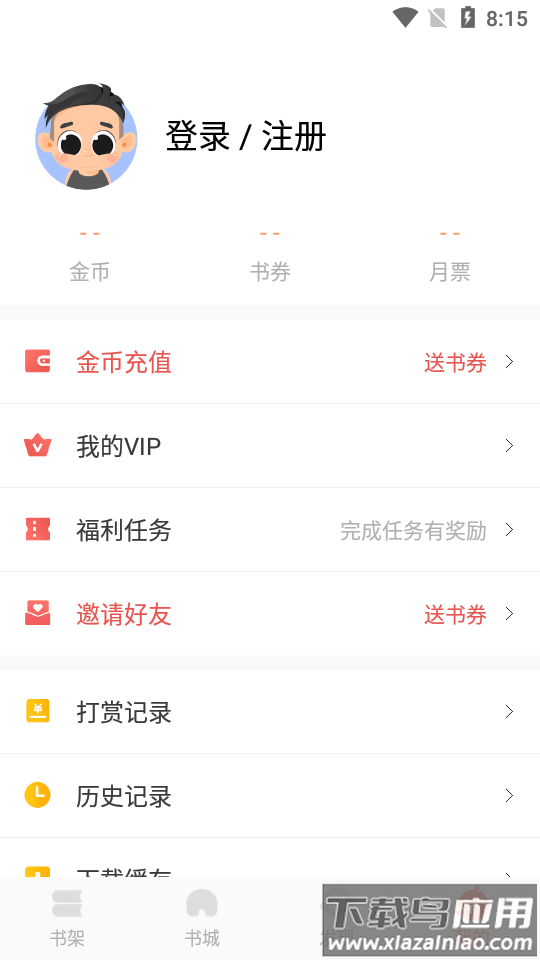 琼书阅读APP下载最新版截图4
