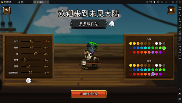 剑与魂未见手机版最新版截图1