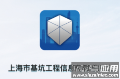 上海基坑app