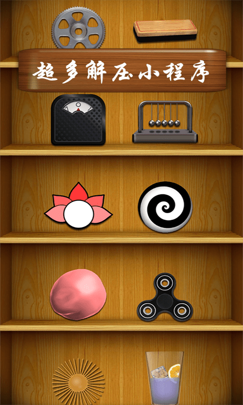 休闲解压盒子2022最新版最新版截图1