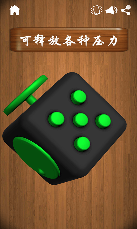 休闲解压盒子2022最新版最新版截图2