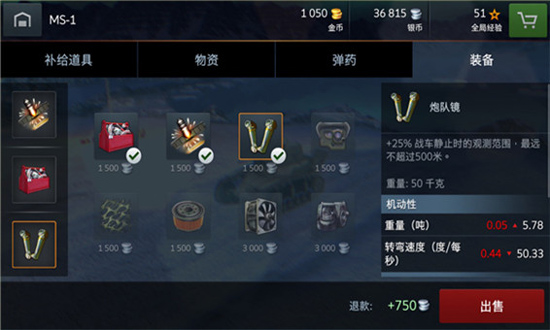 坦克世界闪击战魅族版