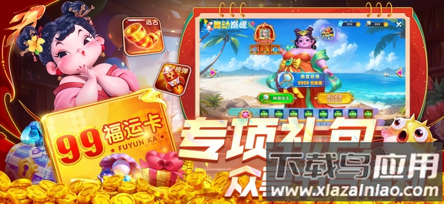 指尖捕鱼游戏截图1