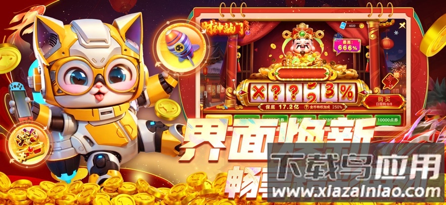 指尖捕鱼游戏截图2