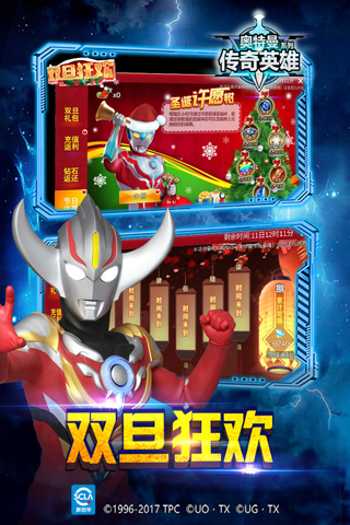 奥特曼传奇英雄MOD作弊菜单版2025截图1