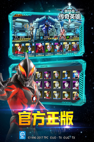 奥特曼传奇英雄MOD作弊菜单版2025截图2