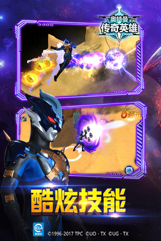 奥特曼传奇英雄MOD作弊菜单版2025截图3