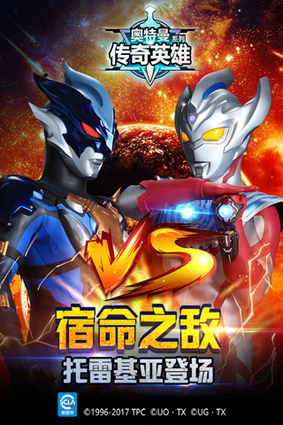 奥特曼传奇英雄MOD作弊菜单版2025截图4