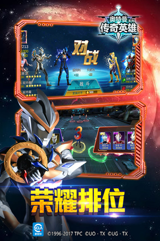 奥特曼传奇英雄MOD作弊菜单版2025截图5