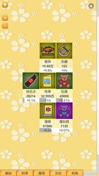 超魔导生产链手游最新版截图2