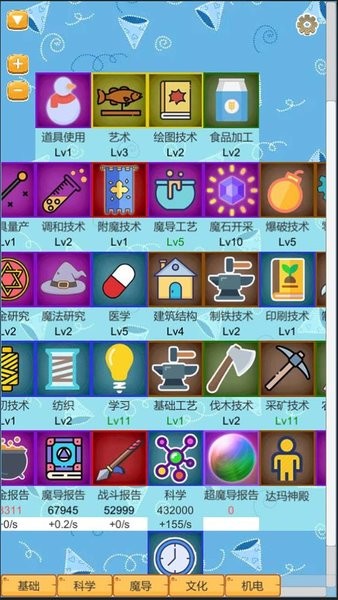 超魔导生产链手游最新版截图3