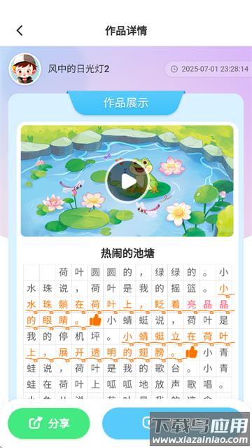 小墨作文官方正版app下载