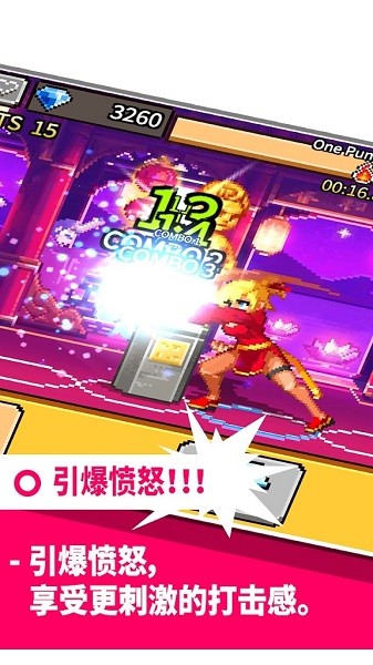 拳打天下完整版(OnePunch)最新版截图1