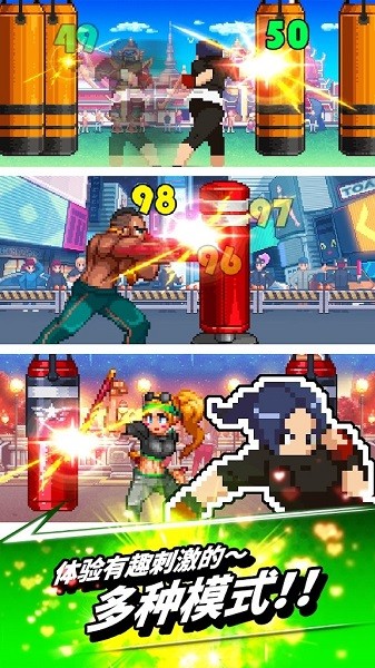 拳打天下完整版(OnePunch)最新版截图4